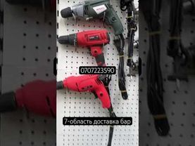 Заказ инструмент