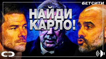 Пеп и Хаби (пока не уволили) в поисках внутреннего папы Карло. Бонус - Салахгейт и коррозия Аякса