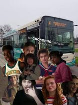 Поездка нагетсов Стива 