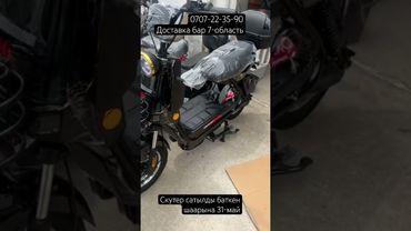 Скутер мощный 🛵сатылды