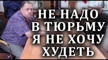 Как Думаете ПОСАДЯТ? Он Наживался на Детском Питании!
