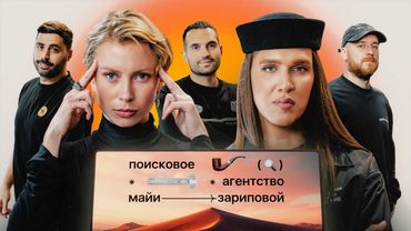 Поисковое Агентство Майи Зариповой #1 | Алексей Жидковский