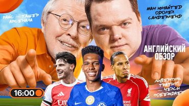 Ливерпуль опять проигрывает, Арсенал набрал ход, победа МЮ, Грилиш спас Эвертон | 7 тур АПЛ