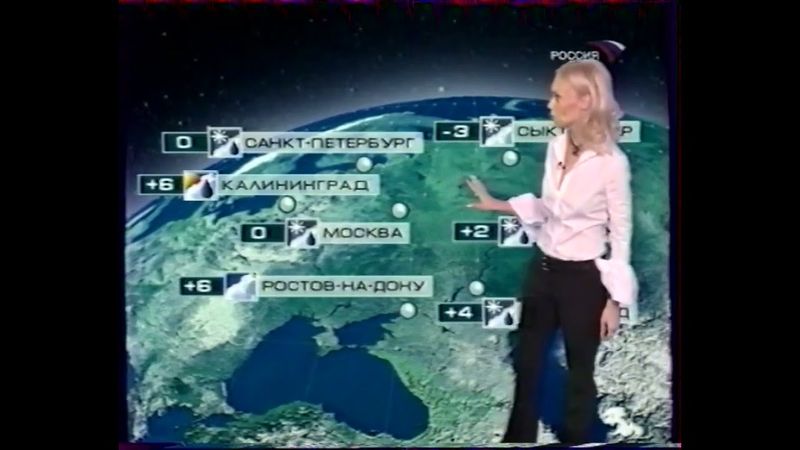 Прогноз погоды (Россия, 23.02.2008)
