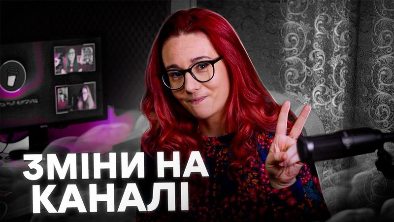 ❗️Зміни на каналі MariAm Project❗️
