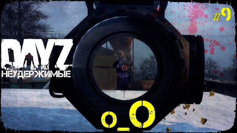 НИЧТО НЕ ПРЕДВЕЩАЛО - DayZ НЕУДЕРЖИМЫЕ (Выживание сериал сезон: зима 2022, 9 серия, патч 1.15)