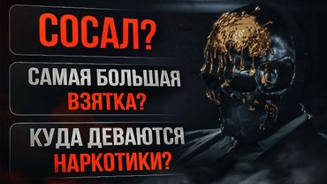 МОРИАРТИ: 60 Минут ГЕНИАЛЬНОГО общения обо ВСЕМ.