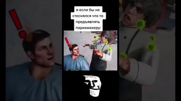 И волосы бы забрал себе / Трек: restlxss - krushed / TROLLFACE MEME