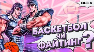 Чому ЖАХЛИВІ файтинги стають КІБЕРСПОРТИВНИМИ?! Феномен "кусоґе" на прикладі Hokuto no Ken