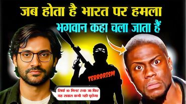 आस्था या अंधविश्वास? जब ज़ुल्म होता है तो भगवान नज़र क्यों नहीं आता?