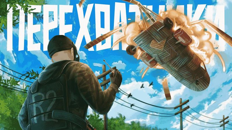 R2 | ПЕРЕХВАТИЛИ КИТАЙСКИЙ КЛАН НА ATLAS 2X EU MEDIUM В РАСТ/RUST.