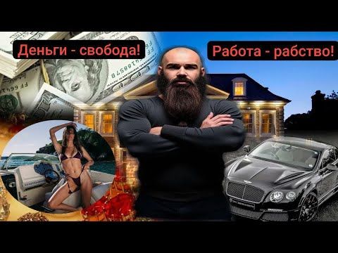 Успешный успех и лёгкость больших Денег | Кто может зарабатывать,а кто - нет | РАЗБОР