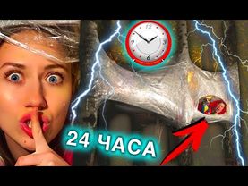 НОЧЬ В ГРОЗУ В ДОМЕ ИЗ ПЛЕНКИ НА ДЕРЕВЕ 24 ЧАСА ЧЕЛЛЕНДЖ | Elli Di