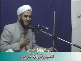 Dawut Akhun - Kuranyň Türkmençe Tefsiri 1-nji bölüm