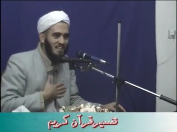 Dawut Akhun - Kuranyň Türkmençe Tefsiri 1-nji bölüm