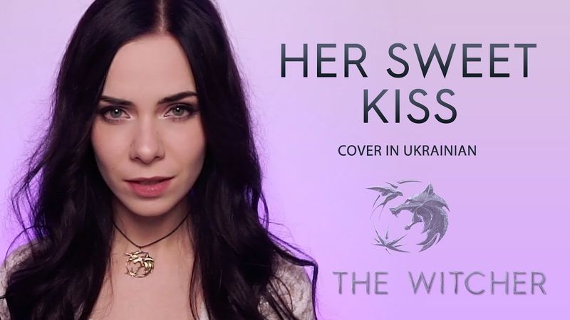 Her Sweet Kiss (The Witcher, Netflix) – Eileen & Sharovaari Cover (Ukrainian) – Поцілунок солодкий
