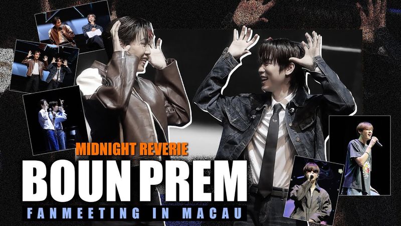 Midnight Reverie : BOUN - PREM Fan Meeting in Macau
