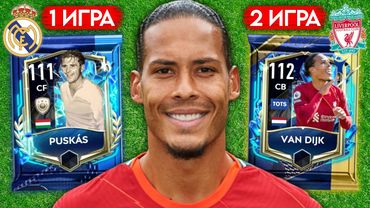 КАЖДЫЙ ПАК = НОВЫЙ СОСТАВ , НО ЕСЛИ ПРОИГРАЛ... ФИФА МОБАЙЛ