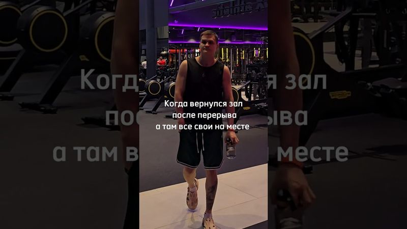 братва на месте, работаем. друппа поддержки #юмор #блогер #мотивация