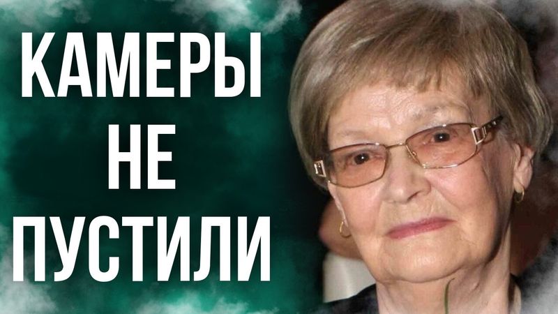 Почему прощание с Ниной Гребешковой пройдёт без публики