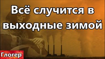 Это произойдёт на выходные в зимнее время включение новой системы ч 6 ! инсайдер о планах сатанистов