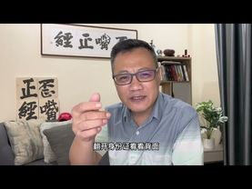 纯吐槽：连个人都不算的中国居民｜请把肚子里的器官保养好｜避免触犯损毁国有资产罪