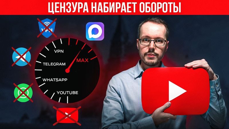 БЛОКИРУЮТ TELEGRAM и WHATSAPP! СЛЕЖКА И ЦЕНЗУРА НА МАКС-ИМУМ. Государство приготовилось. Началось..