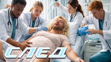 След новые серии 2025: Стрекоза, Основы первой помощи