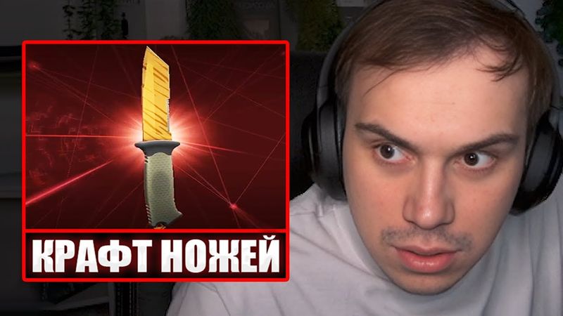 ГЛЕБ про ОБНОВЛЕНИЕ в CS2 с КРАФТОМ НОЖЕЙ (Хелин, Ростик, Шадоукек) | Sasavot