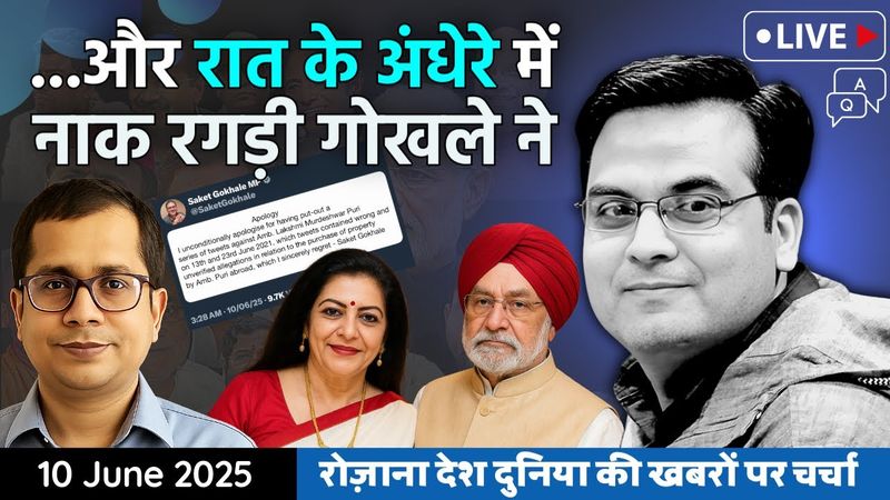 EP1123: रात के अंधेरे में नाक रगड़ी बड़बोले Saket Gokhale ने | Lakshmi Hardeep Puri, TMC | Harsh Kr