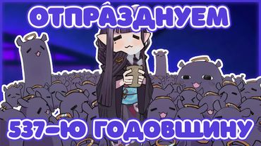 Мы С Иной Надолго [Hololive RU Sub]