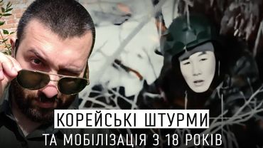 Корейська сарана, переворот в Сирії та браковані міни - Ігаль Левін /інтерв'ю