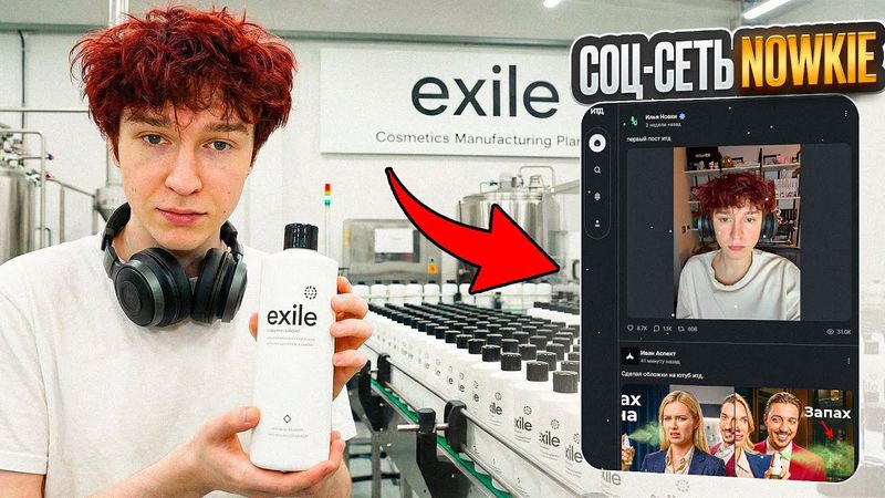 ЧЕМ ЗАКОНЧИЛСЯ СПОР с ЭКСАЙЛОМ? СОЗДАЛИ СВОЮ СОЦСЕТЬ! Почему ФПИ Банк больше НЕ ПРИНАДЛЕЖИТ nowkie?