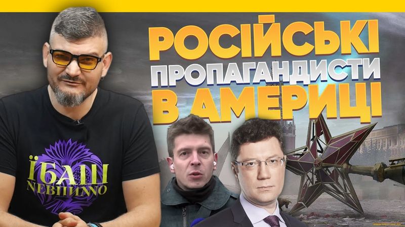 Russian propagandists in the Voice of America