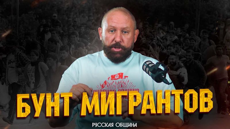 Бунт мигрантов в Перми #россия #важное #новости