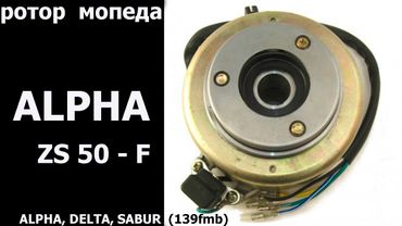 ALPHA ZS50-F (rotor generator)