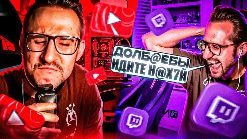 Олег Коффи ЗАПУСТИЛ СТРИМ на TWITCH и МАТЕРИТ друзей / СБРИЛ БОРОДУ