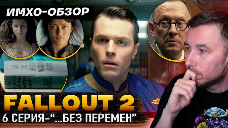☢️ FALLOUT 2 - 6я серия - ДЕТАЛЬНЫЙ ИМХО-Обзор