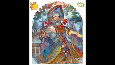 27-е октября. Братья месяцы. Параскева Грязниха, Порошиха.