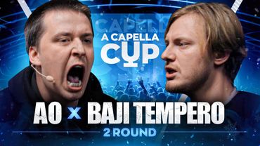 АО vs BAJI TEMPERO | A CAPELLA CUP (2 ROUND)