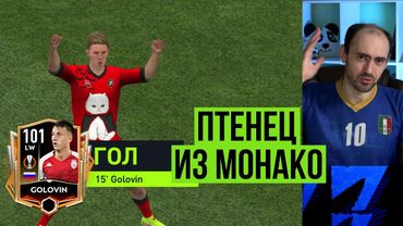 Обзор и тест Александра Головина в FIFA Mobile