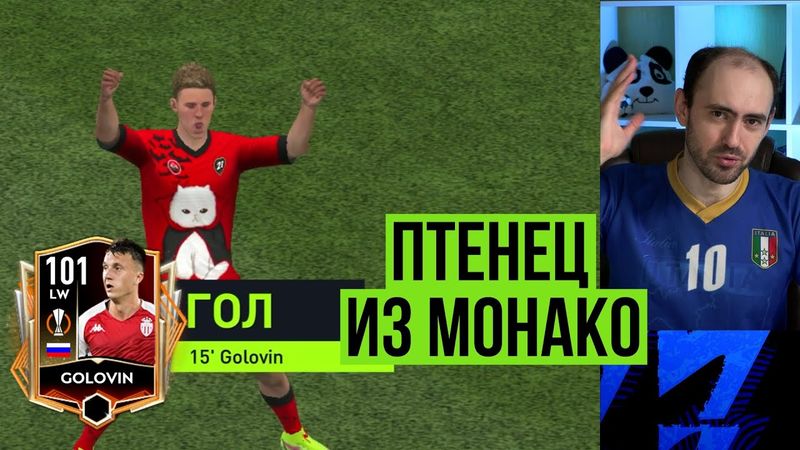 Обзор и тест Александра Головина в FIFA Mobile
