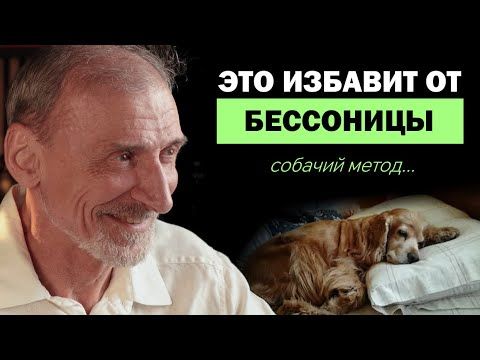 Не можете уснуть? Попробуйте этот способ. Андрей Левшинов