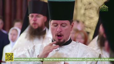 Святейший Патриарх Кирилл совершил всенощное бдение в Храме Христа Спасителя
