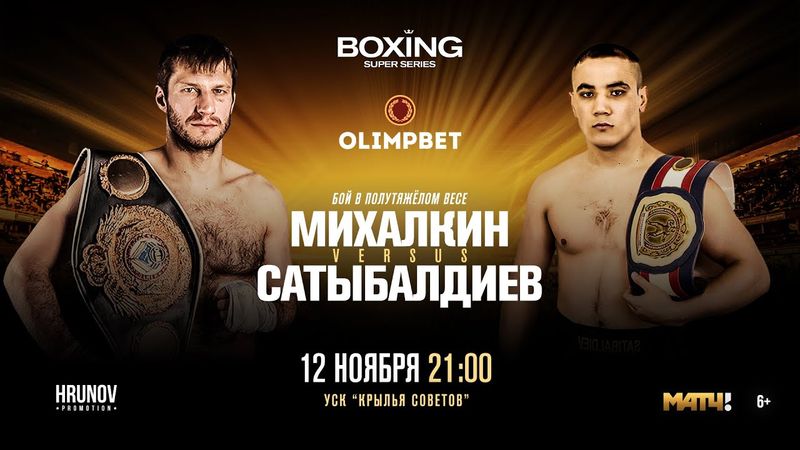 BSS: Дилмурод Сатыбалдиев vs Игорь Михалкин