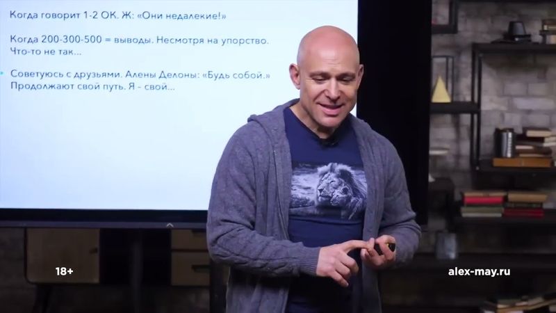 ЗНАКОМСТВА ДЛЯ ВЗРОСЛЫХ. Ожидания и реальность. Сексолог  Алекс Мэй