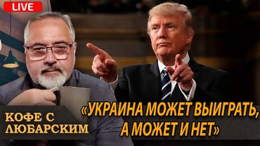 Империя Трампа наносит ответный удар: США входит в эпоху внутренней войны