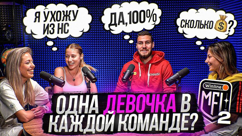 ДЕВУШКИ В МЕДИА ФУТБОЛЕ/ЛИСА УШЛА ИЗ НА СПОРТЕ/МФЛ2/ДУМИЧ НА ТРЕНИРОВКЕ В АМКАЛЕ?