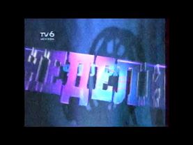 Заставка блока Фильм недели (ТВ-6, 1993-1995)