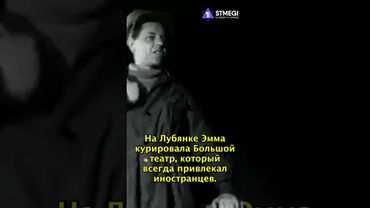 Эмма Каганова - еврейская жена разведчика Судоплатова